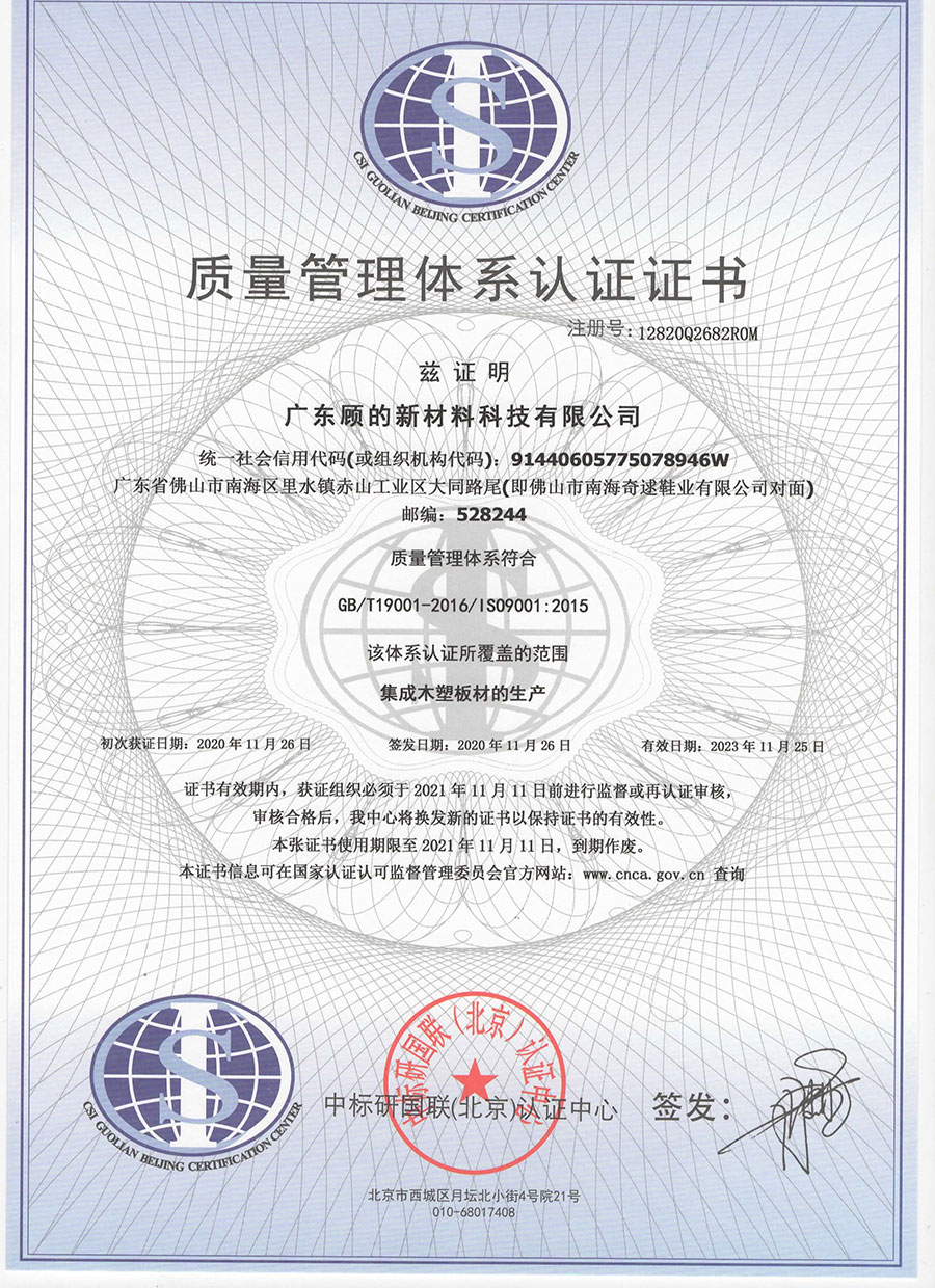 美林匯ISO9001質(zhì)量管理體系認(rèn)證證書